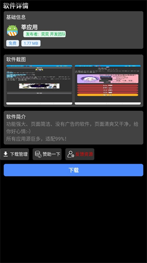 逸商店手表版
