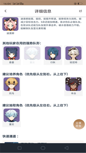 原神HOYO工具箱