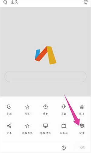 Via浏览器TV版本
