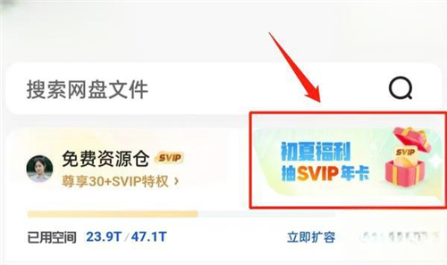 夸克网盘资源搜索引擎
