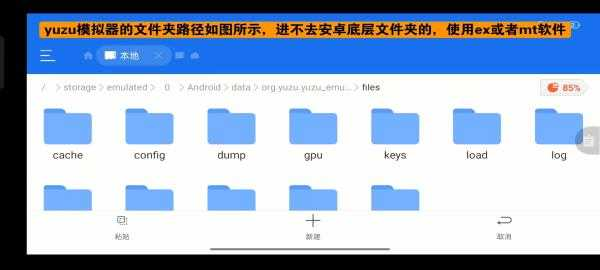 yuzu柚子模拟器