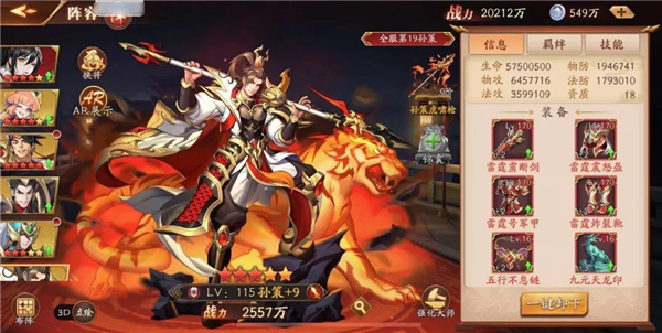 放开那三国3