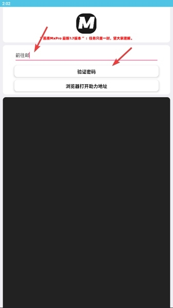 画质mxpro5.7