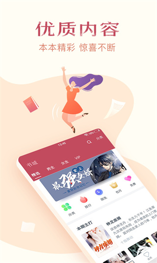 免费的小说阅读大全