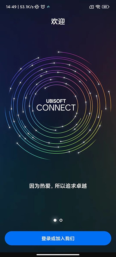 育碧uplay移动应用