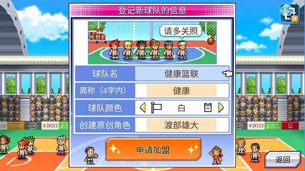 篮球热潮物语中文版无修改版