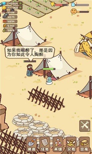 幸存者村庄内置作弊菜单