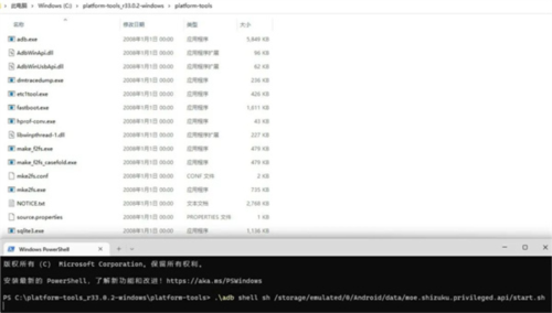 shizuku下载安卓13.3