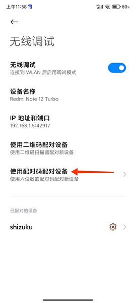 shizuku下载安卓13.3