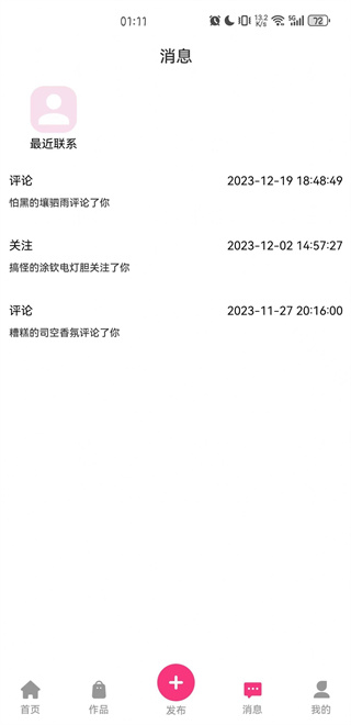 半糖次元app免费下载