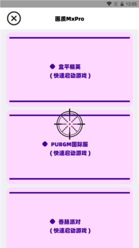 画质mxpro5.7