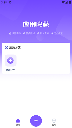 游戏隐藏管家