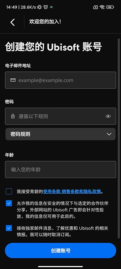 育碧uplay移动应用