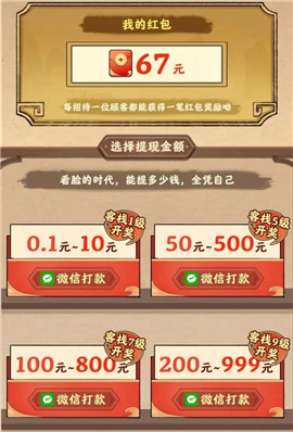 李逍遥的客栈