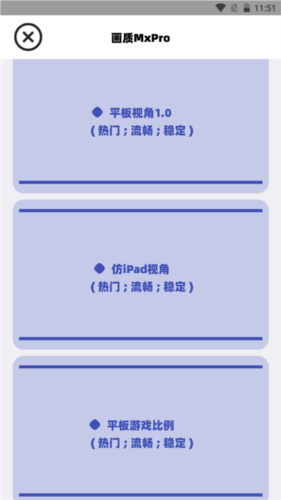 Mxpro画质最新版本5.0无任务