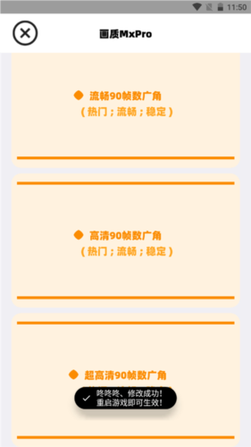 Mxpro画质最新版本5.0无任务