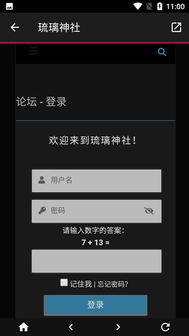 琉璃神社APP手机版