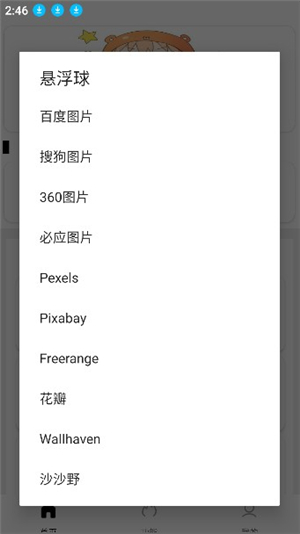 坨子大队app2025