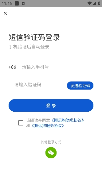 搬运狗视频编辑APP