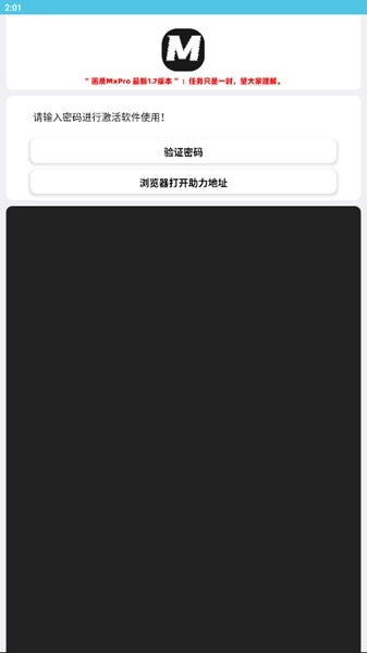 画质mxpro5.7