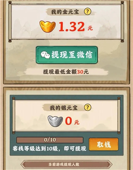 李逍遥的客栈