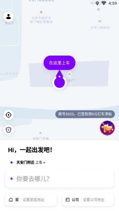 花小猪打车司机版
