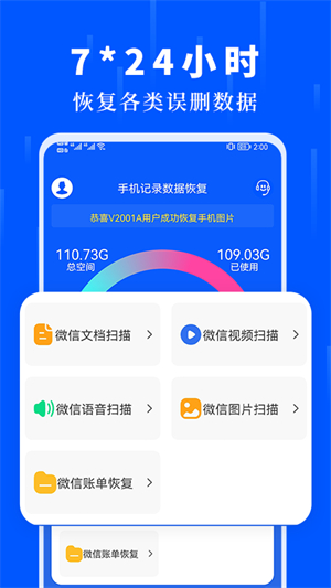 数据恢复大师专业版