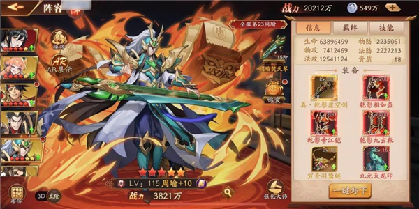 放开那三国3