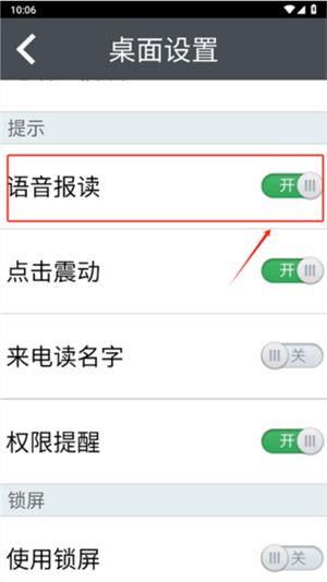 如意老人桌面
