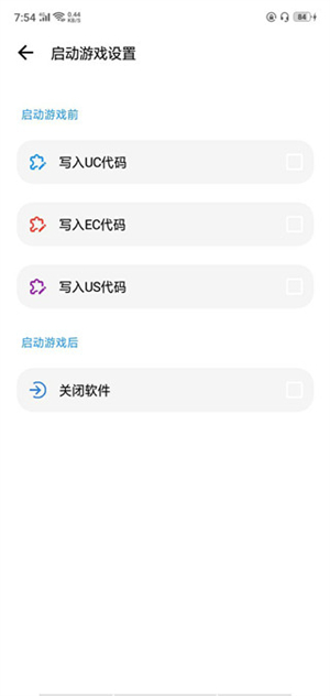 校长画质助手120帧