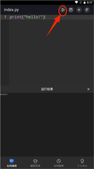 anycodes手机客户端