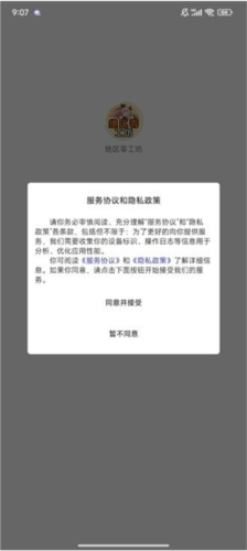 绝区零工作坊助手下载
