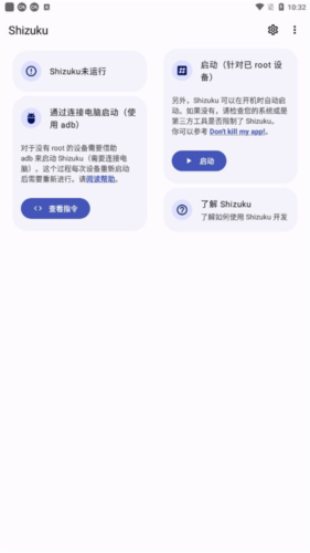 shizuku下载安卓13.3