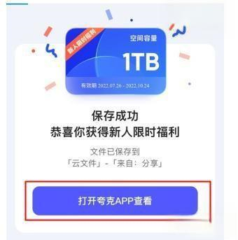 夸克网盘资源搜索引擎