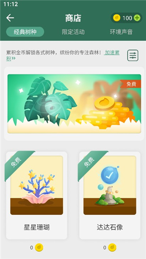 专注森林forest