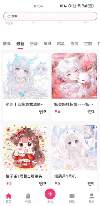 半糖次元app免费下载