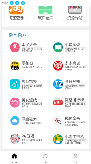 tzdd坨子大队