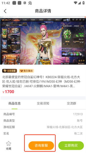 账号怪游戏平台