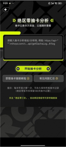 绝区零抽卡分析