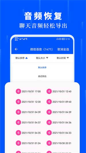 数据恢复大师专业版
