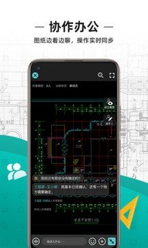 CAD看图王手机版APP