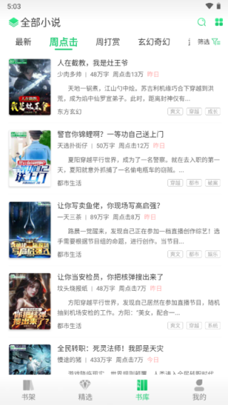 飞卢女生网