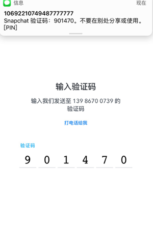 snapchat中文版软件安装