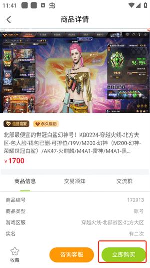 账号怪游戏平台