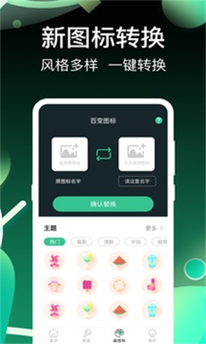 开黑变声助手