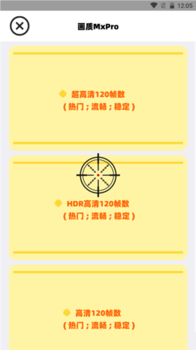 画质mxpro5.7