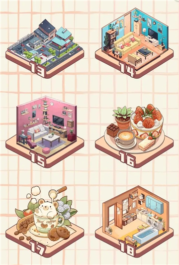 整理我的小屋