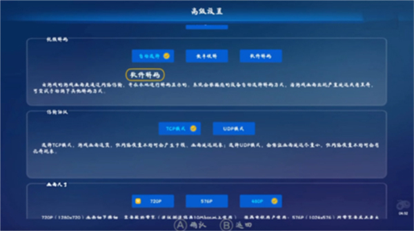 格来云游戏官方版