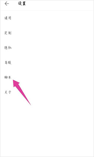 Via浏览器TV版本