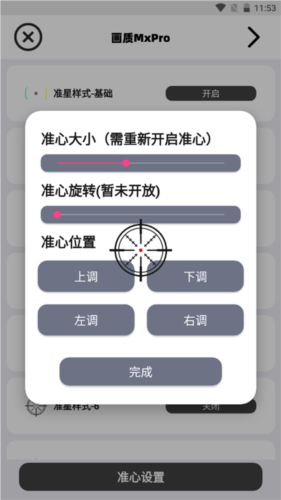 Mxpro画质最新版本5.0无任务